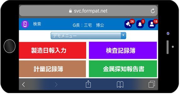 電子Form作成ツール FormPat