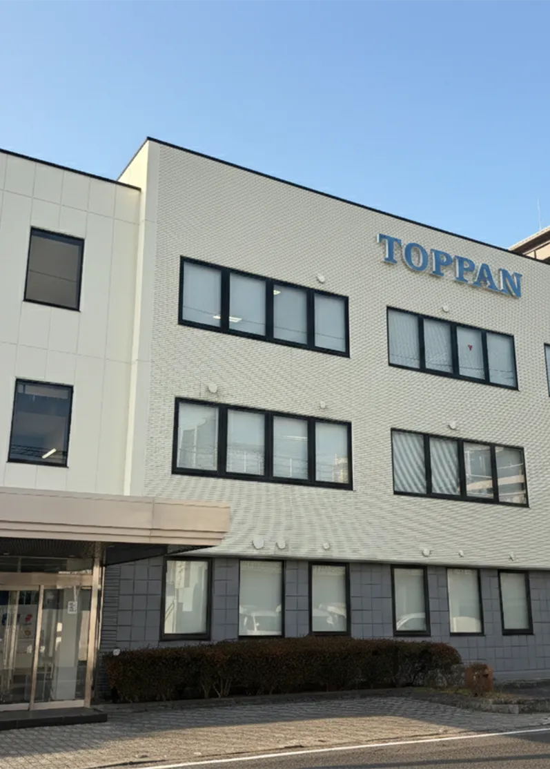 広島営業所