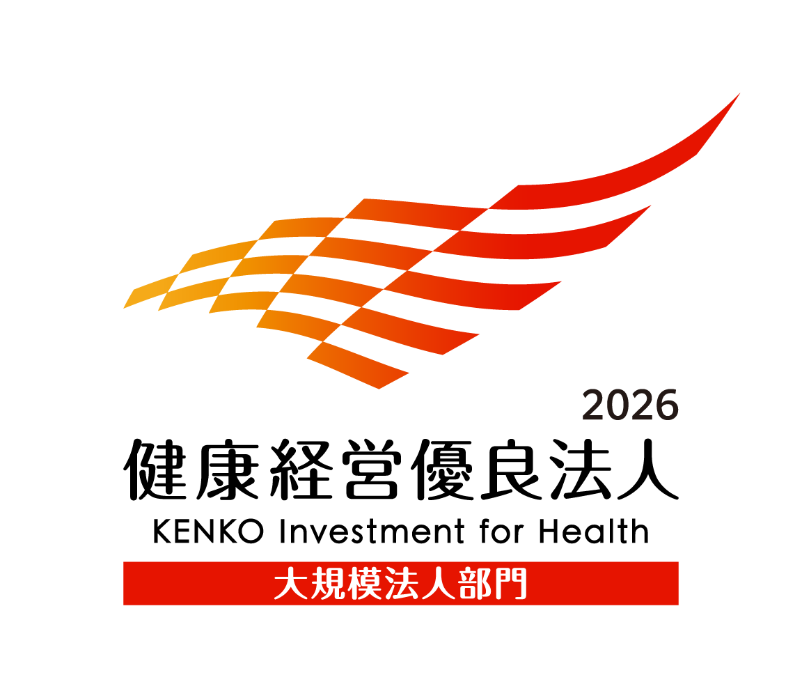 健康経営優良法人2026